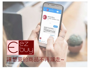 EZBUY (網頁爬蟲與聊天機器人)